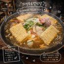 오뎅식당 | 의정부부대찌개골목 오뎅식당 본점 별관 내돈내산 솔직 후기
