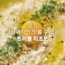 피자스쿨 망우우림시장점 | 망우 맛집 추천! 맑고 진한 국물이 일품인 우림 시장 맛집 ‘삼삼뼈국 망우점’ 솔직후기