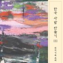 미술로 읽는 유럽의 역사와 문화 이미지