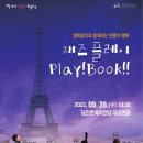 재즈 플레이 Play Book 네이버블로그