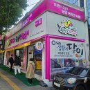 동화반찬공방 이미지