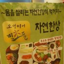 오병이여