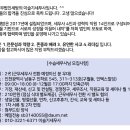 [세무법인세방] 수습세무사님을 모십니다.(인천) 이미지