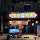 달빛호수 | 석촌고분역 술집에서 즐기는 시원한 빙맥주, 달빛경성맥주 석촌호수점 후기