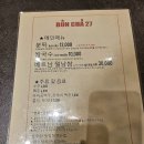 3737 | 대전 반석역 맛집 🌟분짜27🌟 솔직후기 도가니가 가득 들어있는 쌀국수