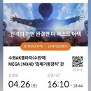 [25.4] 세이공청(洗耳恭聽) 🐳