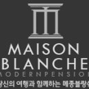 메종블랑쉐
