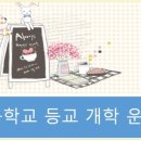 대운초등학교 이미지