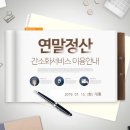 가감세무법인 이미지