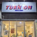 턴온(Turn On)
