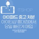 아이티샵홍대 이미지