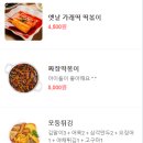 33떡볶이부산 - 북구 만덕대로 153 | 33떡볶이부산