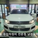 남경모터스 - 목포시 용당로 16 | 남경모터스