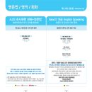 외국인 파닉스 마스터반 level1 | [대구토익학원]YBM어학원 동성로 6월 강의시간표②