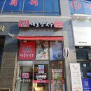 화랑칼국수