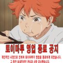 토이마루