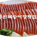 추원복송어장