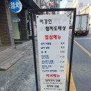 이강인참치도매상 이미지