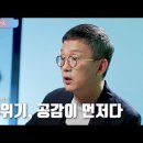 기후위기, 공감이 먼저다 | 조천호 전 국립기상과학원장 (2021 티앤씨 APoV 컨퍼런스) 이미지