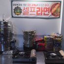 쌈장 (SSAMJANG) | [ 여수 / 맛집 ] 내돈 내산 리뷰 " 양철북 곱창 " 여수 미평점