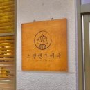 크렘앤크레마 이미지