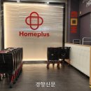 홈플러스 이미지
