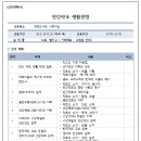 민간약초생활한방 이미지