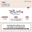 ㈜감쪽가치 이미지