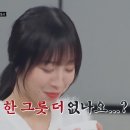 다음주 냉부해 대한민국 먹방계 양대산맥 쯔양, 입짧은햇님 이미지