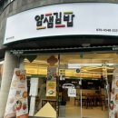 얌샘김밥제주 - 제주시 구남동6길 6 | 얌샘김밥제주