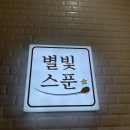 전대후문 샐러드맛집 포케 &amp; 샌드위치 먹고 온 후기 [별빛스푼샐러드]