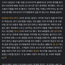 계속 말나오는 KBS 김현태 아나운서 중계 이미지