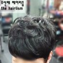 조선태헤어리즘