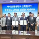 백석문화대학교산학협력단 네이버블로그