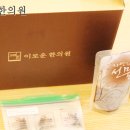 이로운한의원 이미지