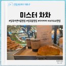 파리바게트(일곡자연마을점) | 일곡자연마을 신상빵집 미스터차차