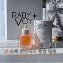 RADY VOY 레디 보이 슈퍼 앰플 후기, 연꽃PDRN 고영양 앰플 추천