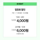 곤충연구소 실내 | 용산 아이파크몰 8월 팝업 도파민 곤충연구소 방문 후기 아이랑 실내 방학 갈만한 곳 위치 가는 길