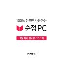 동아PC 이미지