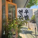 (주)가원환경