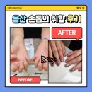 용산 네일 손톱의취향 － 다한증 여성의 자석 네일 리얼 후기