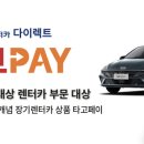 렌터카 이미지
