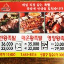 국도왕족발 이미지