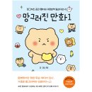 동해꿈빛마루도서관 | 할머니순두부, 순두부 젤라또, 강릉 메타버스 체험관, 강릉 중앙시장, 동해 꿈빛마루 도서관, 동해 숙소