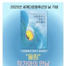 2025년 세계다운증후군의 날 기념 북토크 이미지