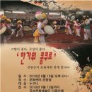 곡성문화원 이미지