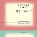 필링 - 양양군 남문로 25 | 필링
