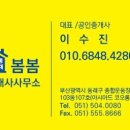 봄봄공인중개사사무소 이미지