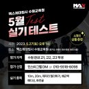 맥스체대입시영통교육원