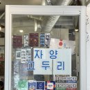자양 고두리 | [자양역, 뚝섬유원지 맛집 추천] 자양 고두리 흑돼지두부제육 맛있고 친절했던 식사 후기